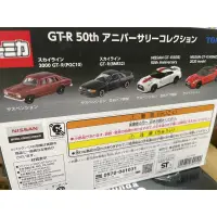 在飛比找蝦皮購物優惠-TOMICA 多美 Nissan GT-R 50週年 禮盒 