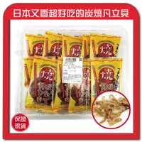 在飛比找蝦皮購物優惠-【無國界零食屋】日本 一榮 炭燒 燒帆立貝 燒干貝 干貝裙 