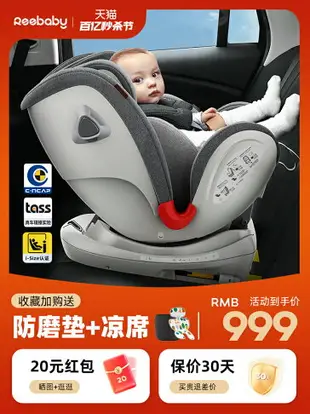 REEBABY天鵝plus兒童安全座椅汽車用360度旋轉0-12歲嬰兒寶寶可躺
