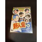 經典邵氏國片《奸人鬼》DVD 導演：陳家蓀 ‧演員：狄龍、蕭芳芳、石堅、梁俊傑