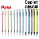 Pentel A105自動鉛筆 /一支入(定30) 0 5 日本自動鉛筆 0.5 飛龍自動鉛筆 Caplet A105