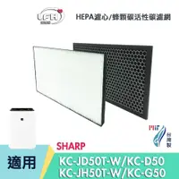 在飛比找蝦皮商城優惠-適用Sharp KC-JD50T-W KC-JH51T-W 