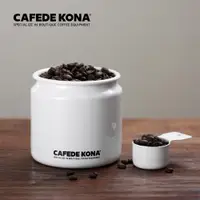 在飛比找ETMall東森購物網優惠-CAFEDE KONA琺瑯搪瓷密封罐 咖啡豆罐 咖啡粉儲物罐