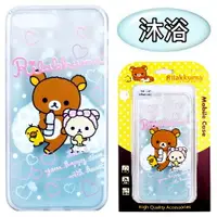 在飛比找樂天市場購物網優惠-Rilakkuma 拉拉熊 ASUS ZenFone 4 P