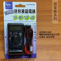 在飛比找樂天市場購物網優惠-280 口袋型 迷你 液晶 電表 電錶 測電 漏電 檢測 測