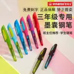 德國STABILO思筆樂BUDDY正姿鋼筆小學生三年級練字書寫墨囊矯姿