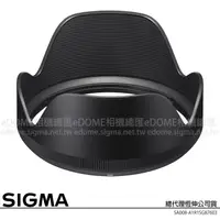 在飛比找蝦皮購物優惠-SIGMA LH876-03 / 876-03 鏡頭遮光罩 