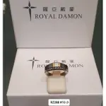 [全新品] [對戒] [庫存品出清] ROYAL DAMON 羅亞戴蒙  大 RZ287#13  小 RZ288 #10