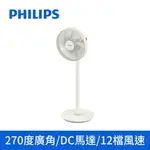 PHILIPS 【270度3D渦輪】循環扇直立式風扇 電扇 電風扇 涼風扇 ACR3142SFD