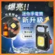 迷你鑰匙燈 迷你手電筒 手電筒 工作燈 磁吸燈 超亮 led 手電筒 cob 工作燈 隨身燈 鑰匙扣燈 led 工作燈