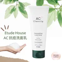 在飛比找蝦皮購物優惠-面皰 痘痘 粉刺 ETUDE HOUSE 新荳趣 AC診所草