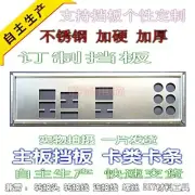 1pc new ATX Blende I/O IO shield Alienware Aurora R2 AUR