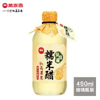 在飛比找蝦皮商城優惠-萬家香純佳釀糯米醋450ml