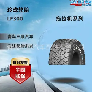 玲瓏輪胎560/45R22.5 RL300 152D TL 農業子午線輪胎拖拉機輪胎