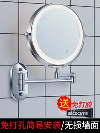 在飛比找樂天市場購物網優惠-浴室化妝鏡壁掛折疊鏡子免打孔衛生間雙面帶燈led伸縮梳妝美容