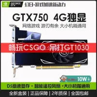 在飛比找Yahoo!奇摩拍賣優惠-現貨 影馳/華碩 GT1030/GTX750 4G全新臺式電