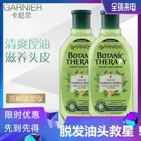 在飛比找蝦皮購物優惠-【阿麗】俄羅斯代購正品卡尼爾茶樹控油清爽防脫髮洗髮水深度清潔