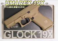 在飛比找Yahoo!奇摩拍賣優惠-【翔準國際AOG】Umarex GLOCK 19X CO2版