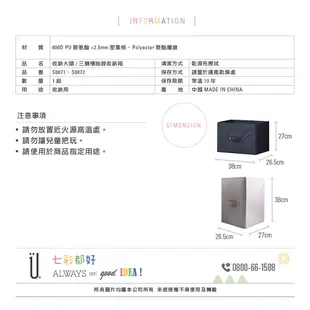 UdiLife 生活大師 收納大師 三層櫃橫式/直式抽屜收納箱 抽屜置物盒 置物櫃 收納盒 收納櫃 宿舍好物