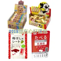 在飛比找蝦皮購物優惠-【駱哥搜購】2018新春開運 甜在心好運包 扇屋起司條 森永