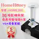HomeHoney品牌-OPTOMA投影機專用吊架(型號:HOME360)白晶款+VGA訊號線限量套組★內附保證書5年保固！