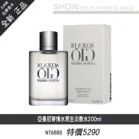 在飛比找蝦皮購物優惠-香水/亞曼尼寄情水男性淡香水200ML 5290-6880