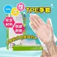 安全材質一次性TPE手套 一次性透明手套 塑膠手套 TPE手套 一次性手套 拋棄手套 手套 清潔手套 手扒雞手套