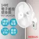 【禾聯HERAN】14吋電子遙控壁掛扇 HLF-14CH52A