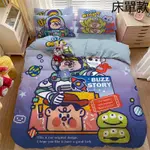 玩具總動員床包  巴斯光年床包組 床包三件組四件組 雙人單人兒童卡通床包組 迪士尼床包組