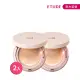 【ETUDE HOUSE】長效待肌粉漾光感氣墊粉餅2入組