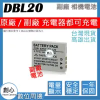 在飛比找蝦皮購物優惠-創心 SANYO 三洋 DB-L20 DBL20 電池 相容