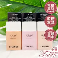 在飛比找蝦皮購物優惠-現貨Falan｜法蘭美妝 香奈兒 CHANEL 珍珠光感新一