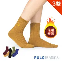 在飛比找ETMall東森購物網優惠-【PULO】暖纖淨顏來運轉發熱保暖襪 (M)-3雙入