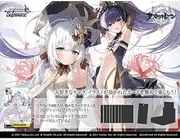 Weiss Schwarz Booster Pack Azur Lane Vol. 2 Box