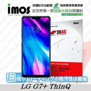 【現貨】免運 LG G7+ ThinQ iMOS 3SAS 防潑水 防指紋 疏油疏水 螢幕保護貼 (8.6折)