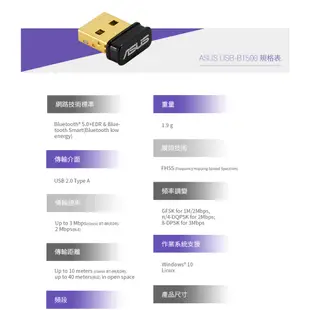 ASUS華碩 USB-BT500 藍芽 5.0 USB收發器  藍芽接收器 外接藍芽發射器 公司貨 三年保固