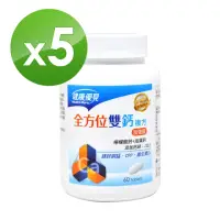 在飛比找momo購物網優惠-【健康優見】雙效鈣鎂2:1強效錠x5瓶(60錠/瓶)(檸檬酸