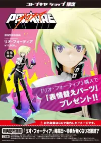 在飛比找有閑購物優惠-【上士】現貨 代理版 壽屋 1/7 Promare 普羅米亞