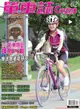 Cycling Update單車誌_No.62_9月_2011年