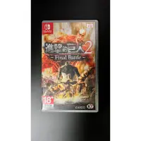 在飛比找蝦皮購物優惠-二手switch遊戲  進擊的巨人2 中文