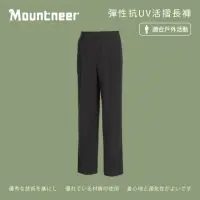 在飛比找momo購物網優惠-【Mountneer山林】男 彈性抗UV活摺長褲-深灰 11