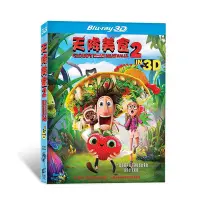 在飛比找Yahoo!奇摩拍賣優惠-正版3D天降美食2藍光碟片BD50光柵封面限量品質保