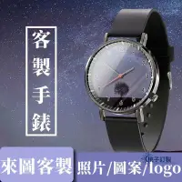 在飛比找蝦皮購物優惠-客製化 手錶 對錶 女錶 男錶 情侶手錶 韓風錶 男生手錶 