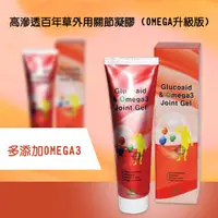 在飛比找蝦皮購物優惠-韓國 高滲透百年草外用關節凝膠 (OMEGA升級版)-紅色