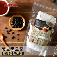 在飛比找蝦皮商城優惠-【可味肉乾】養生黑豆茶 嘗鮮包(蝦蝦果園)無咖啡因，零負擔/