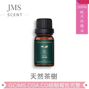 【JMScent】歐洲頂級香氛精油(任選四入超值組)