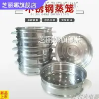 在飛比找樂天市場購物網優惠-廚房21cm23cm25cm不銹鋼蒸架蒸格直徑隔水蒸籠電飯鍋