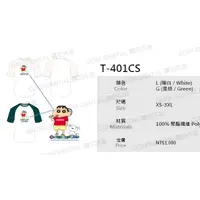 在飛比找蝦皮購物優惠-🏸️羽樂體育🏸️VICTOR X 蠟筆小新 聯名T恤 / T