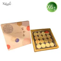 在飛比找momo購物網優惠-【宜珍齋】草屯狀元糕 X6盒組(全素 16入/盒 *6 附提