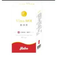 在飛比找蝦皮購物優惠-弘茂-紅葡萄葉多酚複方 Vinotrex80粒/盒